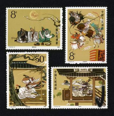 四大名著題材紀念郵票與紀念幣的收藏價值探析